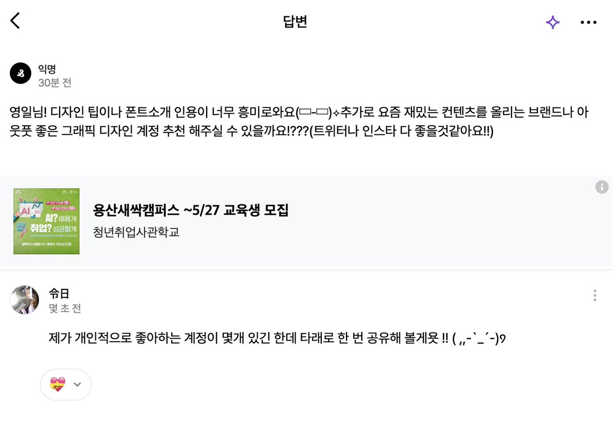 레퍼런스 수집 & 구경하기 좋은 디자인 콘텐츠 계정 추천 타래 ..