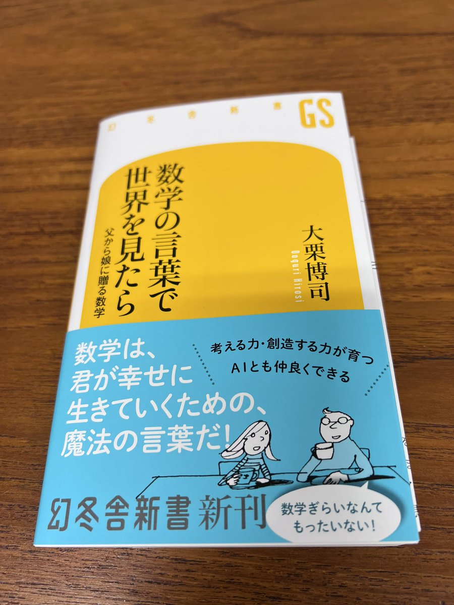 大栗博司 (@PlanckScale) / X 大栗博司 (@PlanckScale) / X