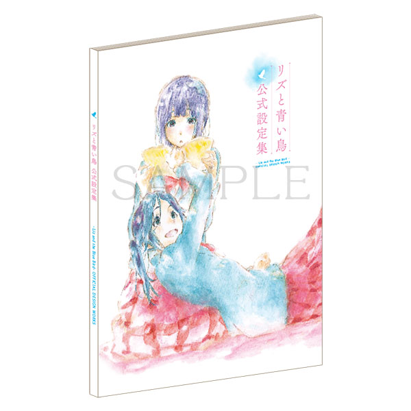 リズと青い鳥】 「公式設定集」「原画集」再入荷しました！ ○公式設定
