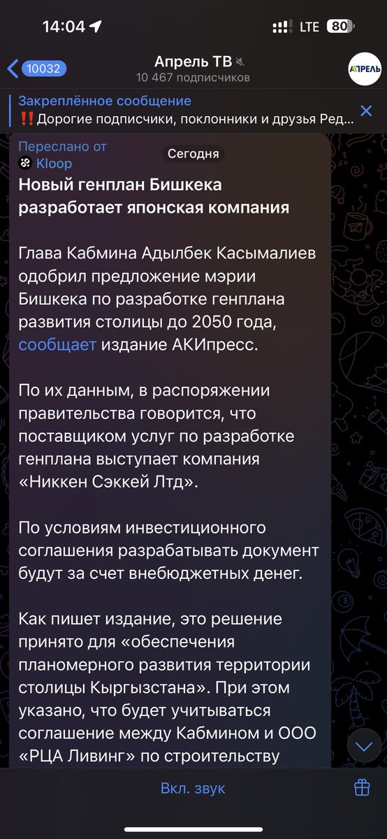 Nikken Sekkei с более чем столетней историей крутые в проектировании. Надеюсь, теперь генплан будет разработан супер разумно и будет для людей. Молодцы мэрия и кабмин👍🏻