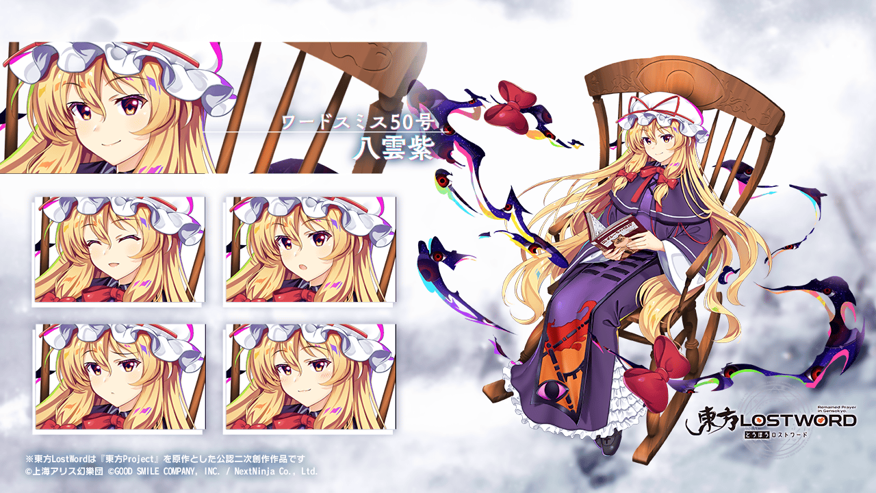 東方LostWord公式（東方ロストワード） on X: 