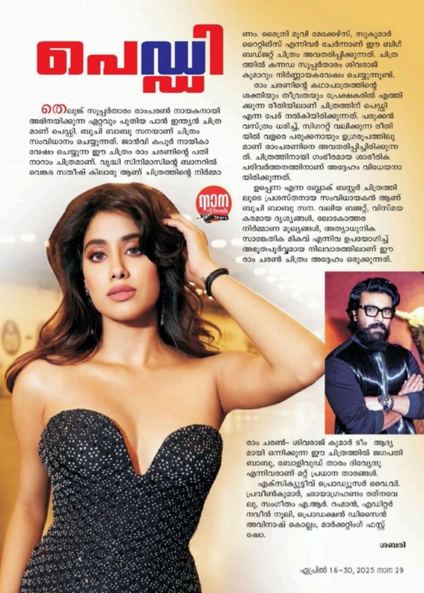 Kerala 𝐑amCharan Fans tweet media