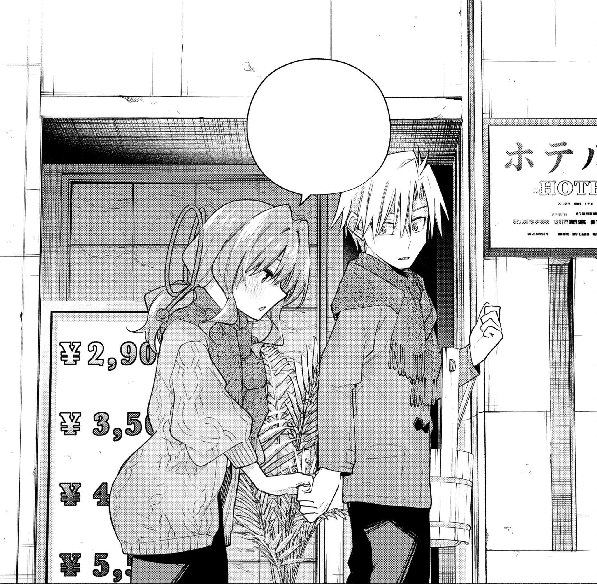 甘神さんちの縁結び【公式】 (@amagamisan_wm) / X