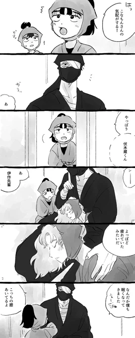 寝かしつけくみがしら…💭 