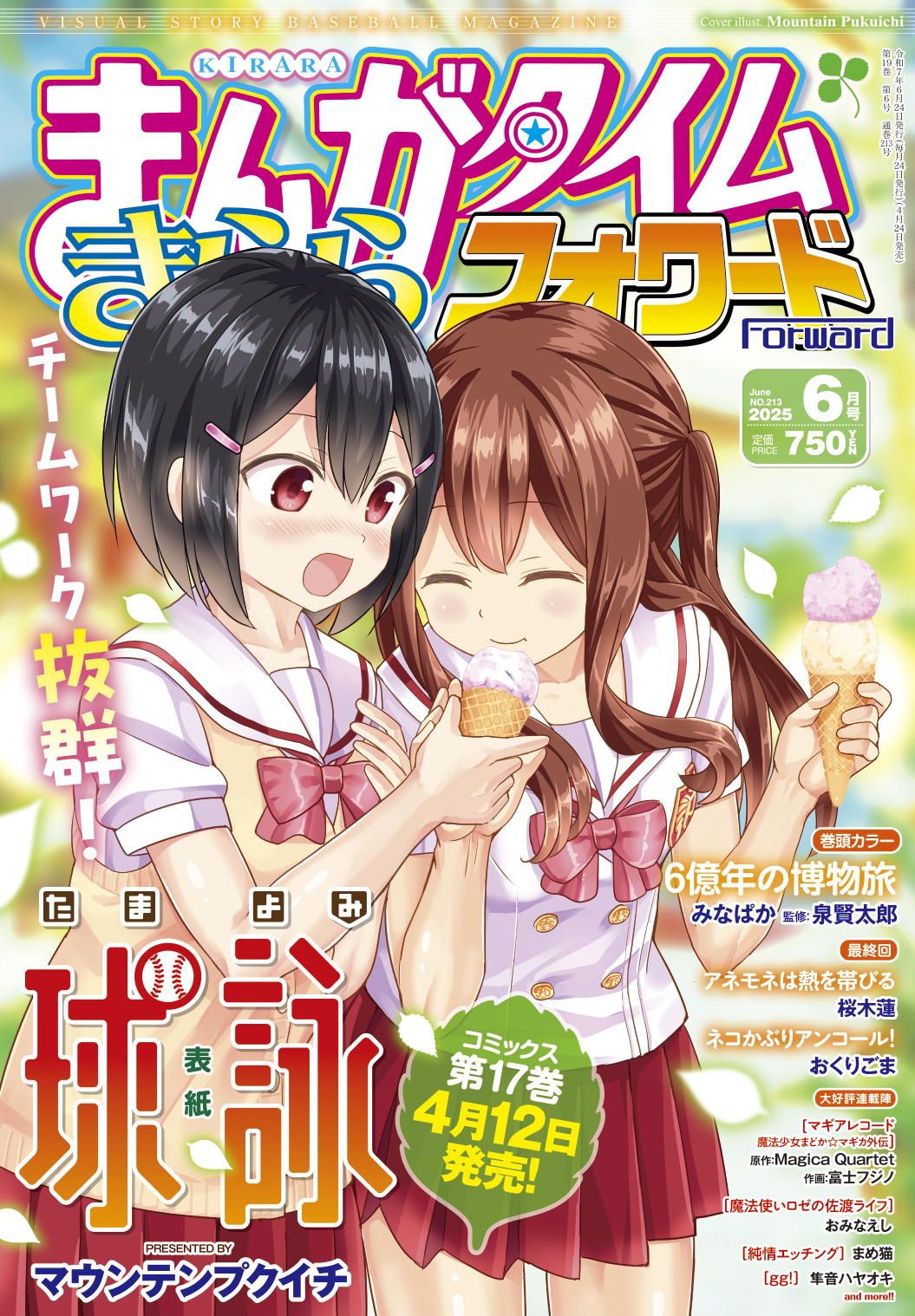 猫にゃん@ Vドライブ!②巻発売中! (@inaba31415) / X 猫にゃん@ Vドライブ!②巻発売中! (@inaba31415) / X