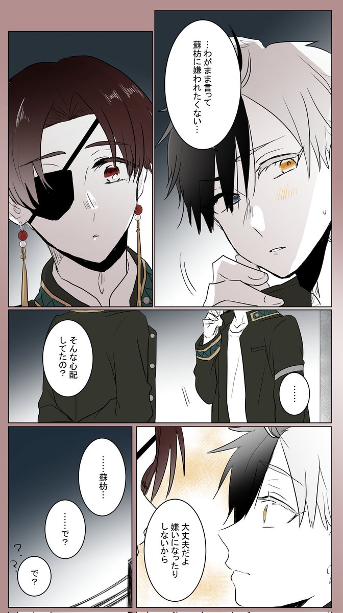 すおさく🫖🌸
"なんとかは災いの元" 