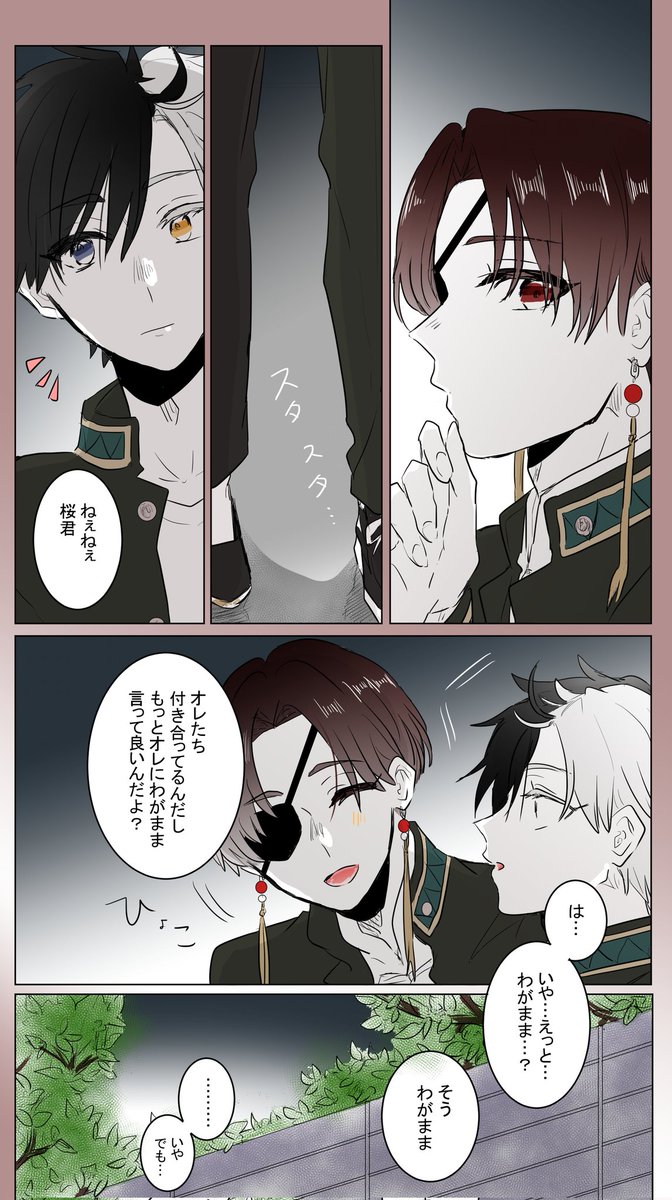 すおさく🫖🌸
"なんとかは災いの元" 