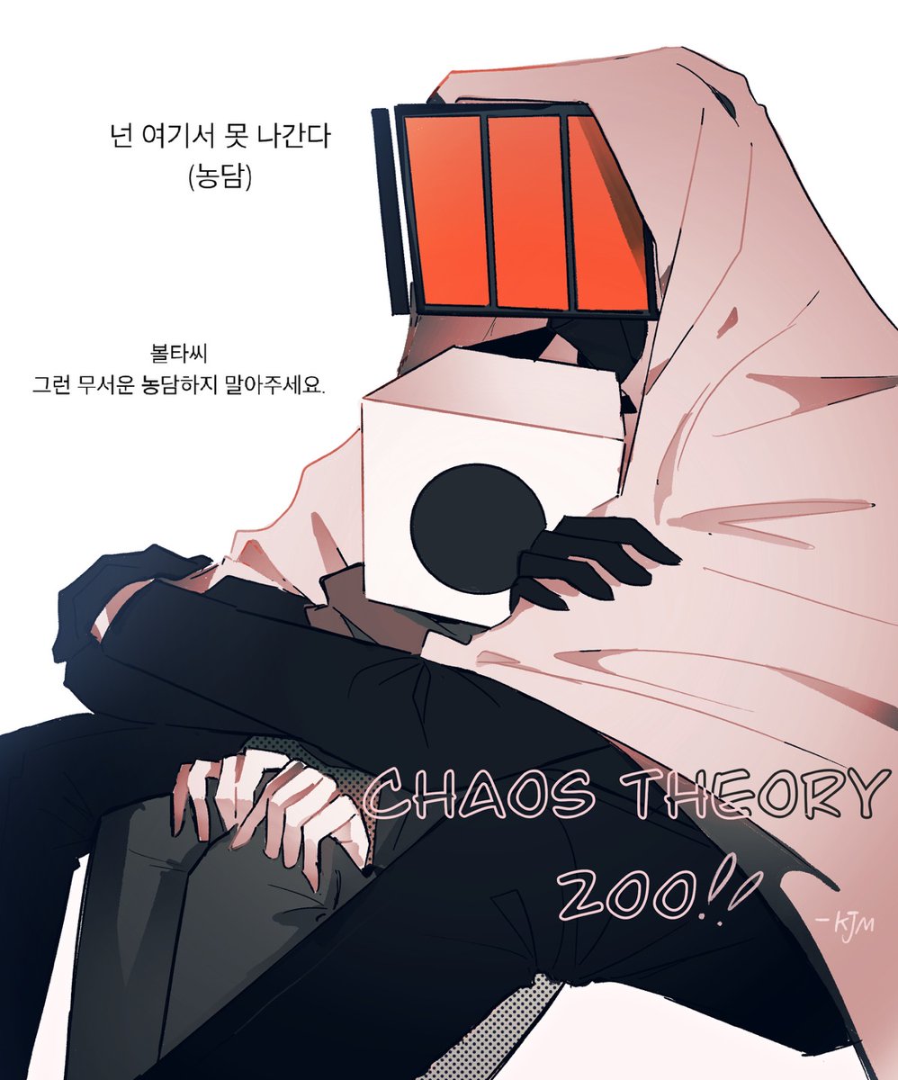 #카오스이론
200화 미리 축하드려요♫