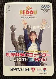beppukeirin's tweet image. #別府けいりん フォロー＆リポストキャンペーン🚴‍♂️
🌜ＦⅡミッドナイト開催記念🌛
🗓️4/25(金)～4/27(日)
＃チャリロト杯

別府競輪オリジナル ＃クオカ (ＧⅢナイター版)を20名様に🎁

👇応募方法👇
①＠beppukeirin をフォロー
②＃別府競輪 リプライ＆リポスト
⚠️〆切　4/27　23:59　当選はDMで🥰
