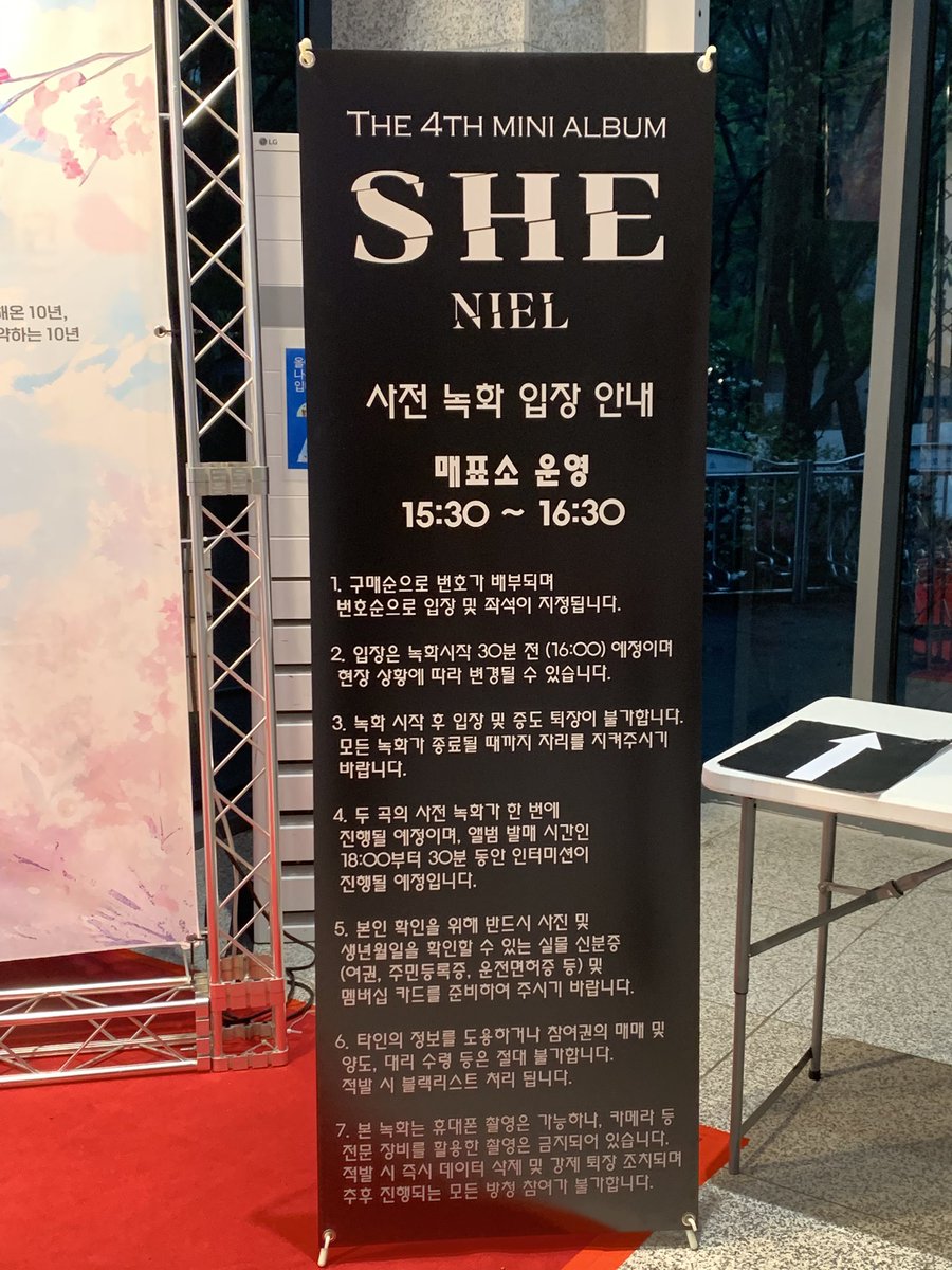 [📢] NIEL ‘SHE' 사전녹화 인원체크 장소 안내

📍장소 : 소월아트홀 1층 로비
📍시간 : 2025년 4월 22일 (화) 오후 3시 30분
* 본 시간은 인원 체크 시작 시간이므로 그 전에 미리 본인 번호에 맞춰 현장에 대기하여 주시기 바랍니다.
* 인원 체크 시작 후, 도착하시는 분들은 맨 뒷 번호로