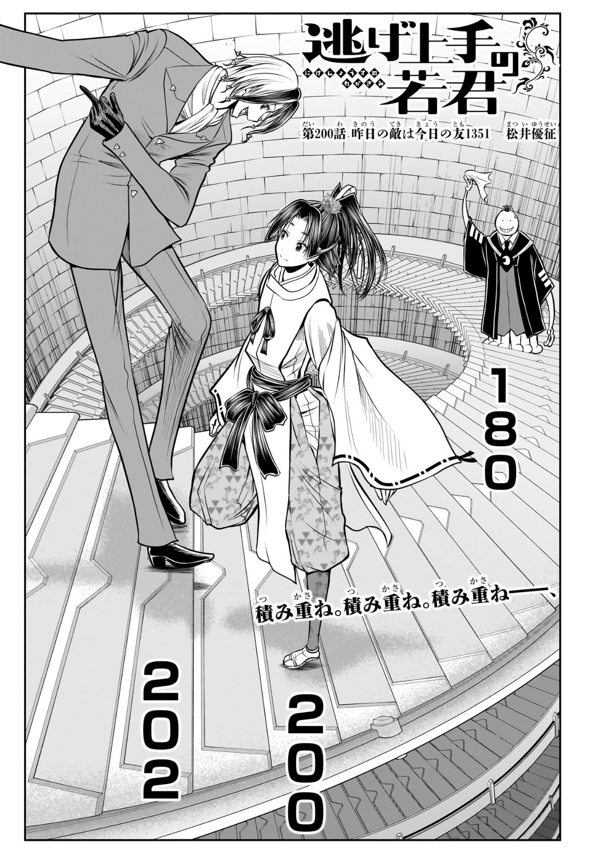 逃げ上手の若君 | WORKS | CloverWorks Official site