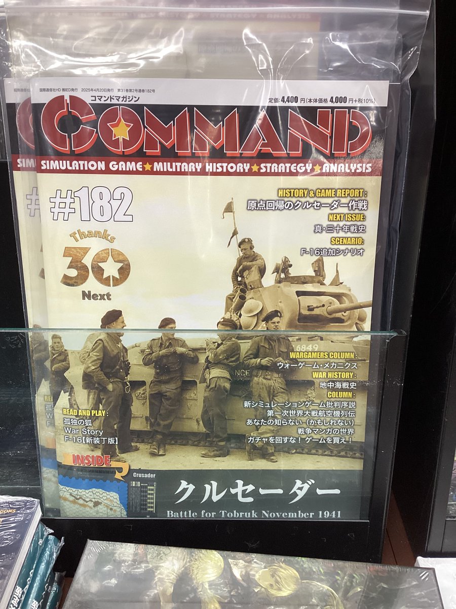 IED(旧 国際通信社)ボードゲーム広報 (@K2_PUBLISHING) / X IED(旧 国際通信社)ボードゲーム広報 (@K2_PUBLISHING) / X