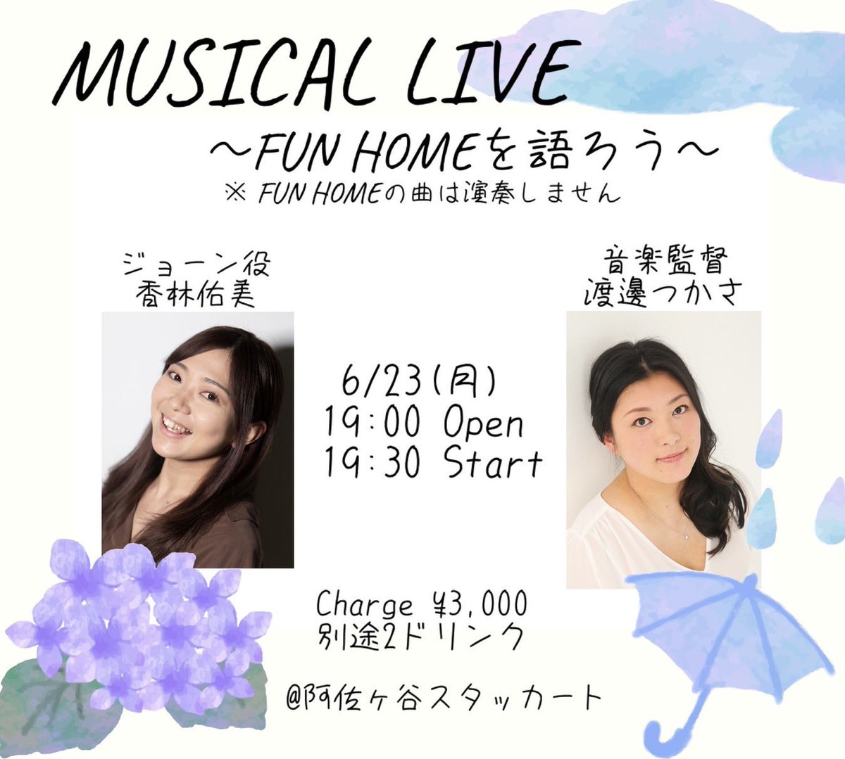 yummmy__'s tweet photo. 6月23日(月)

つかささんのピアノでまたまた
歌わせていただくことになりました…！✨
嬉しい☺️🎉
平日の夜ですが、ぜひ
遊びにいらしてくださいっ！！！

1回目の軽め打ち合わせにて
既にゲラゲラ笑いが止まりませんでしたww

今回のライブは
何個小道具作るのかなあ…笑

ご連絡お待ちしております🙋‍♀️ https://t.co/l8btzDczZm