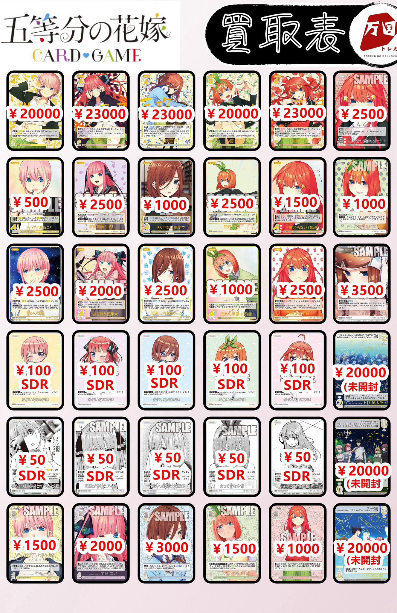 トレカの万国 秋葉原店 on X: 