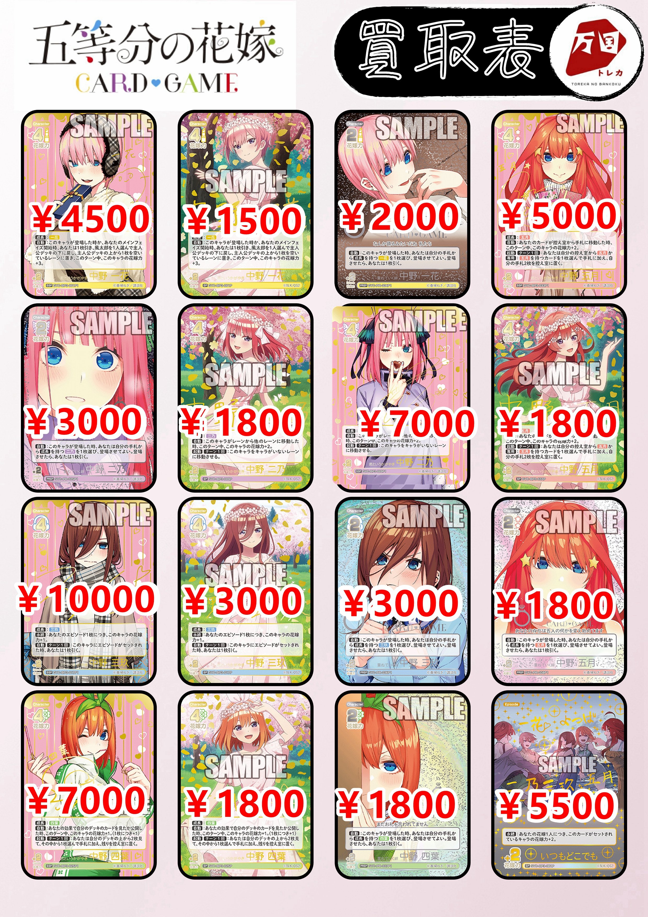 トレカの万国 秋葉原店 on X: 