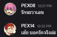 PEX14PLG's tweet photo. ทุกคน! พี่ออกัสบอกรักผม! 😭❤️ คุณว่าภาพนี้จริงหรือจ้อจี้ (เฉลยว่าจริง อิอิ)
#pex08 #pex14 https://t.co/VkiXo1q9ME