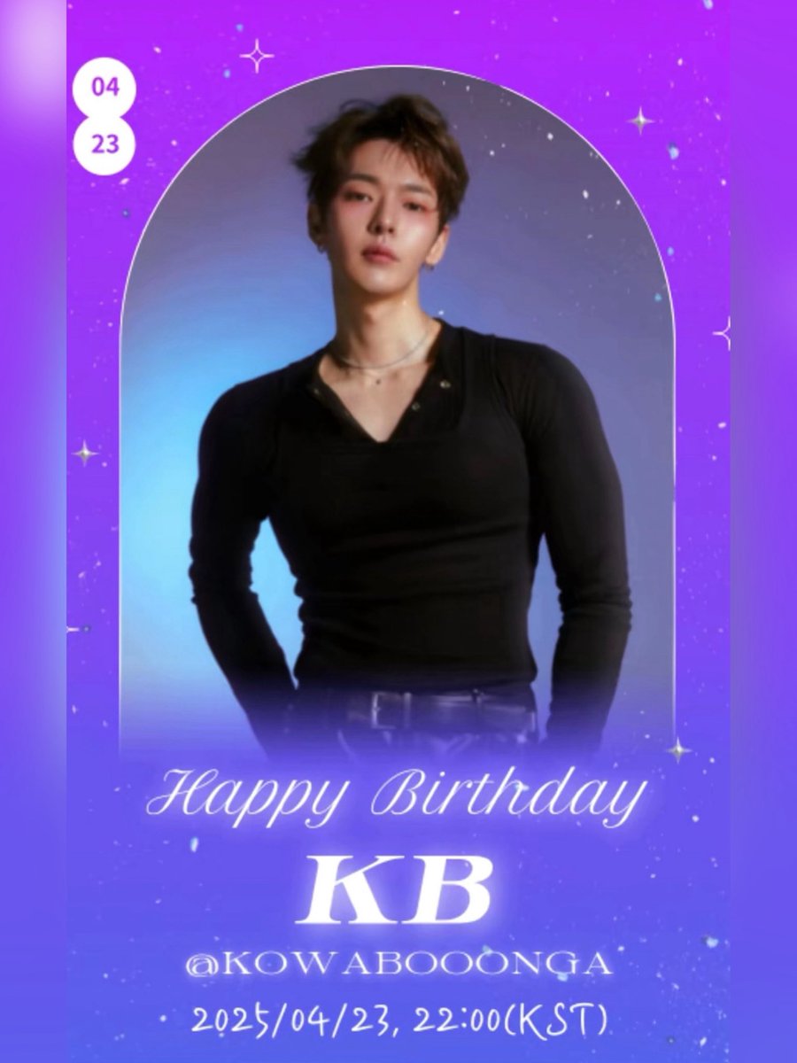 only_one_of_kb's tweet photo. Happy KB Day
1992-04-23

Birthday live on TikTok
2025-4-23 22:00KST (21:00HKT)

https://t.co/mgISyhBswG

#onlyoneof #kb #shinkyubin #HappyKBDay #온리원오브 #규빈 https://t.co/LgOBCujktf