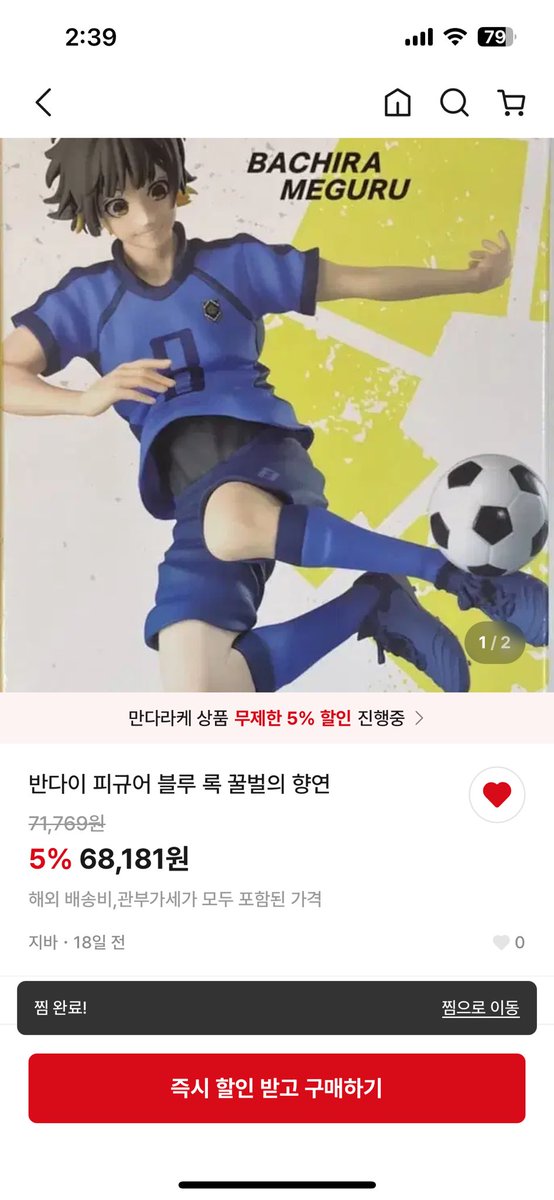 블루록 제 픽은 바치라에요!
여러분의 최애캐는 누구인가요? 
만다라케 찜 해놓고 가격 내려가는 알림오면 바로 결제 고고!!