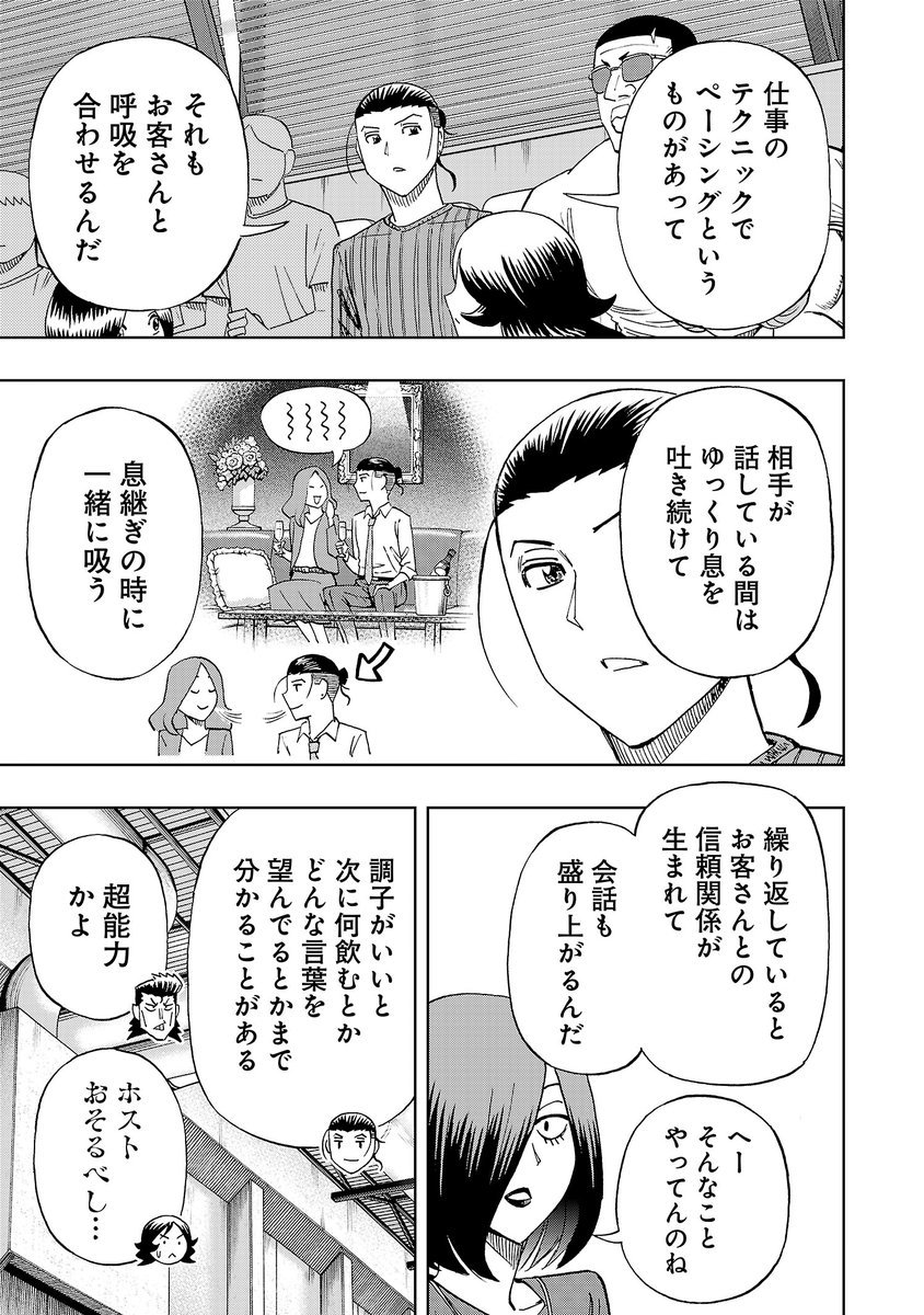 前回のネームと線画と完成原稿。
寝ている子どもをなるべく起こさないように動くには、呼吸のタイミングを合わせるのがいいと聞いたことが。
呼吸、奥深い。 