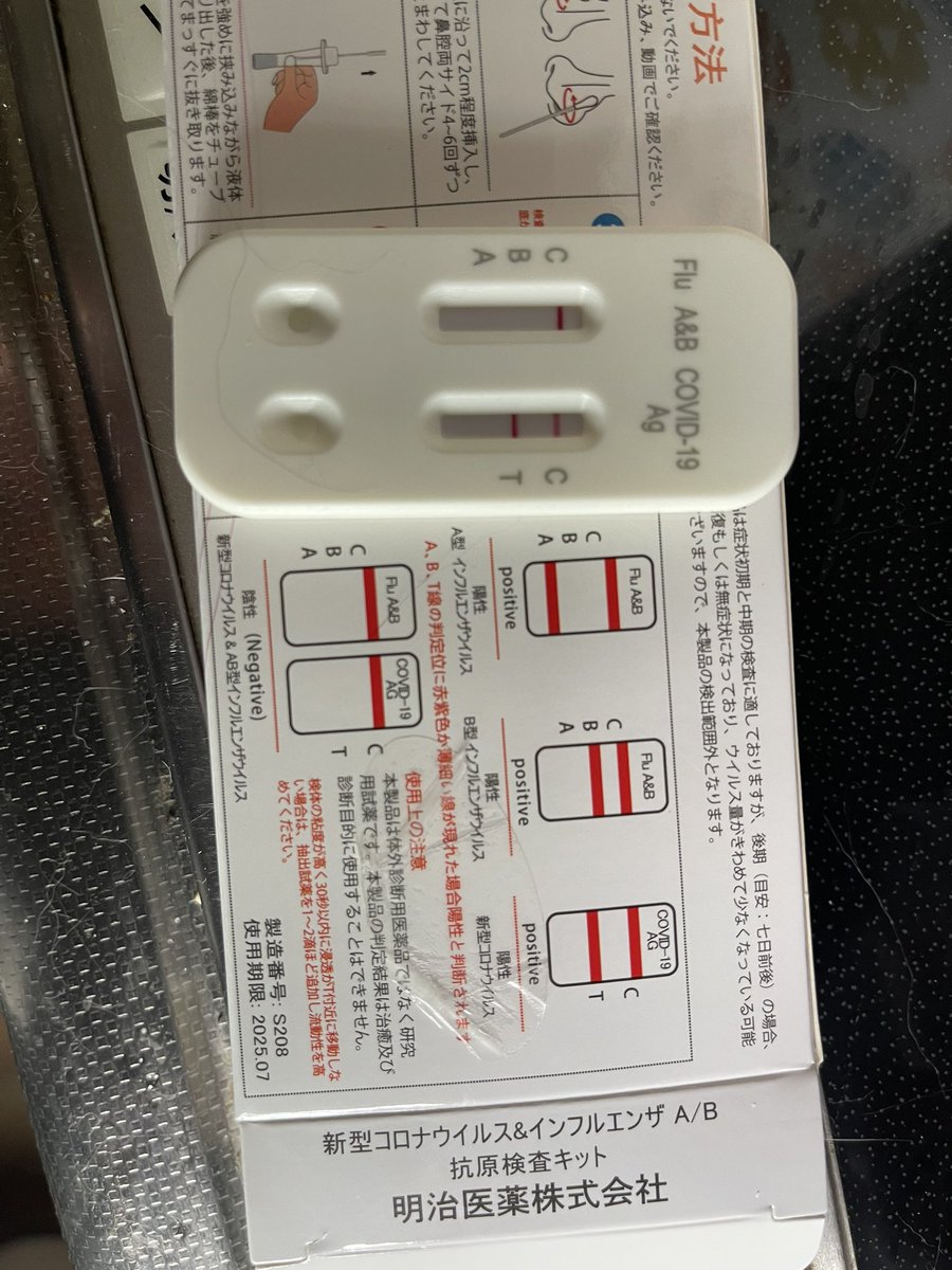 ついにこの日が来てしまったか・・・

新型コロナ感染💀

今日の夜勤は行けなくなったし強制５連休になってしまうな😱