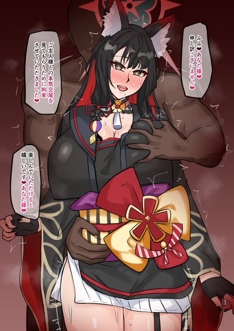 寝取られワカモ 