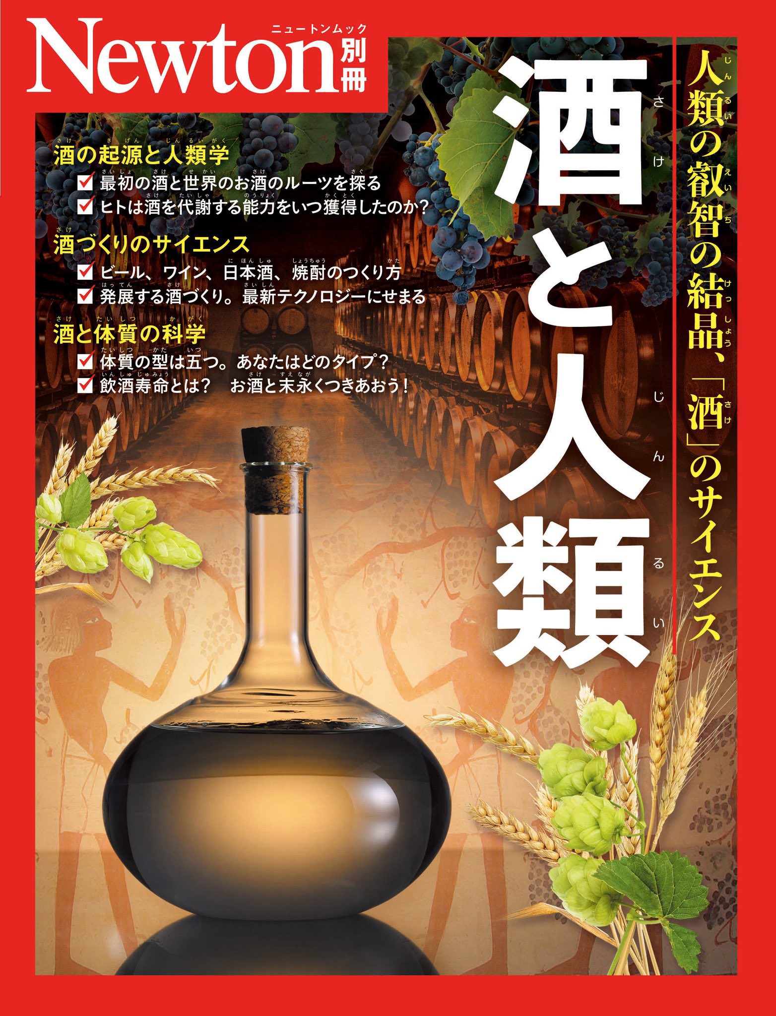 a-037 ニュートン 6月号 有機化学とは何か!? 現代の暗号は(素数