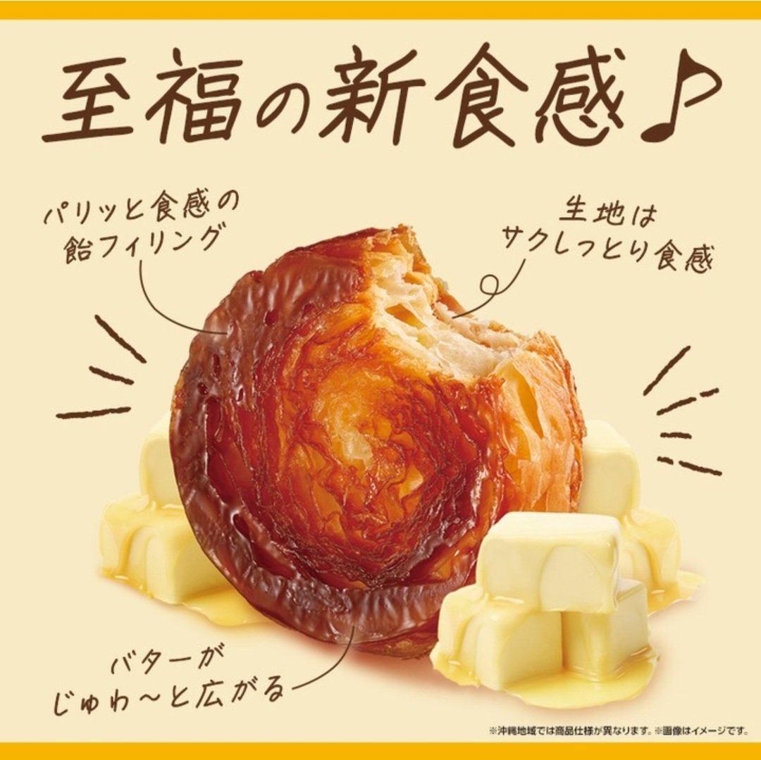 ow6c_c's tweet image. #素敵なデザイン
4回目講座お疲れ様でした☺
講座休憩の今日のおやつ🫓
LAWSONのクイニーアマン♡
パリッ&amp;amp;ジュワッと食感で美味しかった😋
次はイチゴの方も食べてみたいな🍓
デザインも手書き風の書体がレシピみたいで可愛いな✒

#fammスクール