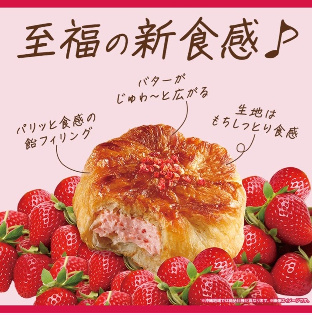 ow6c_c's tweet image. #素敵なデザイン
4回目講座お疲れ様でした☺
講座休憩の今日のおやつ🫓
LAWSONのクイニーアマン♡
パリッ&amp;amp;ジュワッと食感で美味しかった😋
次はイチゴの方も食べてみたいな🍓
デザインも手書き風の書体がレシピみたいで可愛いな✒

#fammスクール