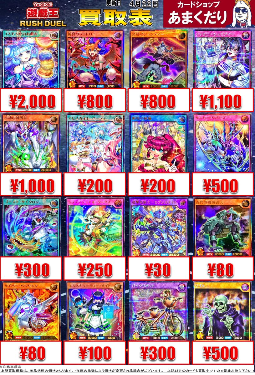 カードショップあまくだりin大阪なんば日本橋【クレカ・QR決済・電子