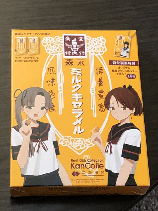 30年ぶりくらいにミルクキャラメル買った気がするぜ、2個分だし昨今の物価高で普通に高かったぜ、綾波さんと敷波さんかわいいぜ、因みにオマケは浜波さんだったぜ 