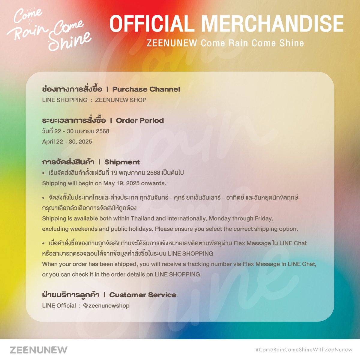 zeenunew写真集　Come Rain Come Shine ZeeNuNew（シーヌニュー）、3rdフォトブック『Come Rain Come