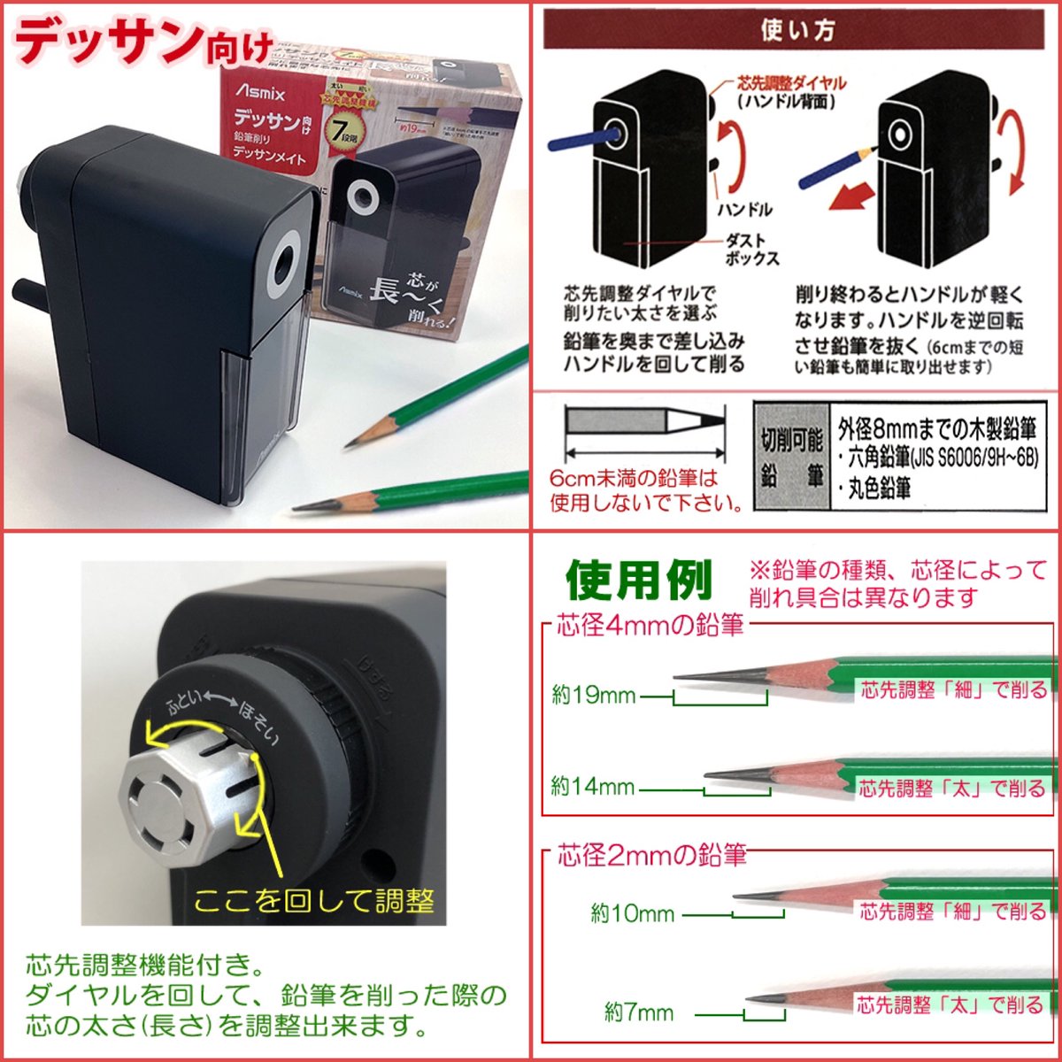 世界堂新宿本店 2F ちょっと珍しい…けど便利で嬉しい！『鉛筆削り