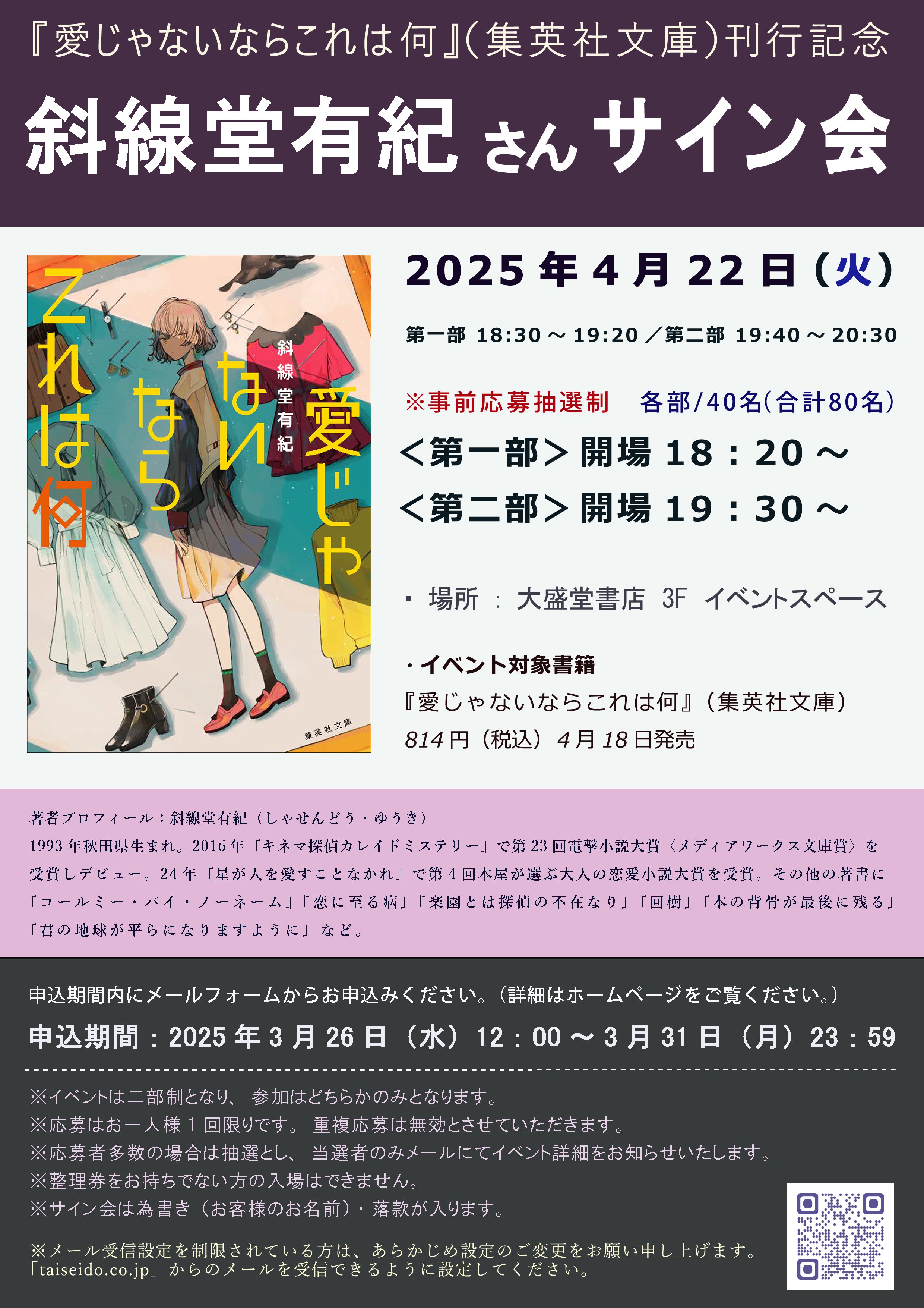 集英社文庫 (@shueishabunko) / X
