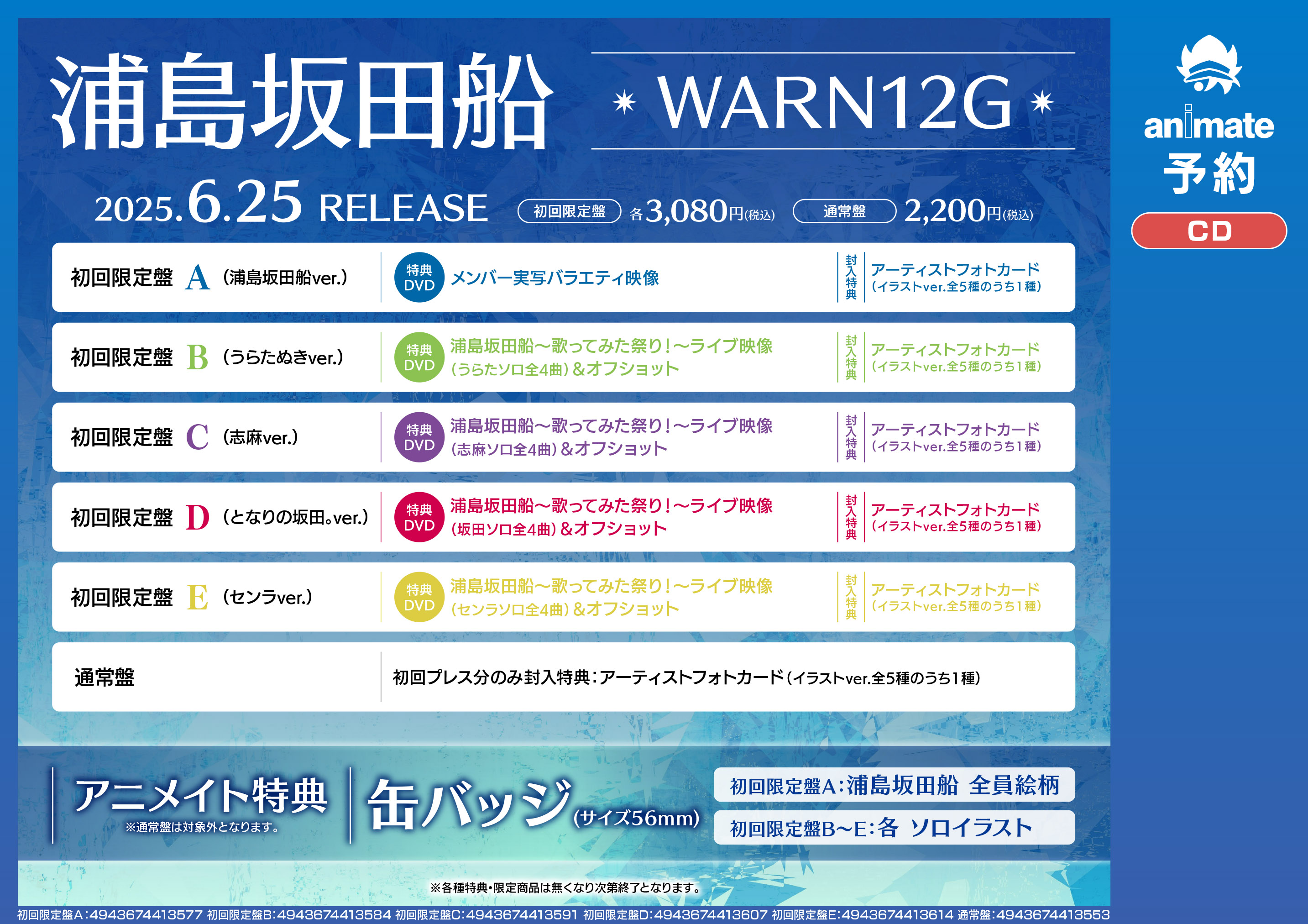 Amazon.co.jp: とびユニ かげまる コラボ 特典 : おもちゃ