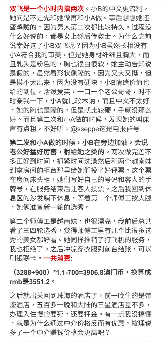 一龙戏双凤!轮流搞。
澳门嫖娼纪实:
过程很淫乱,澳门会所真的是服务行业的天花板。

           下篇 https://t.co/5BHdJkaL3A