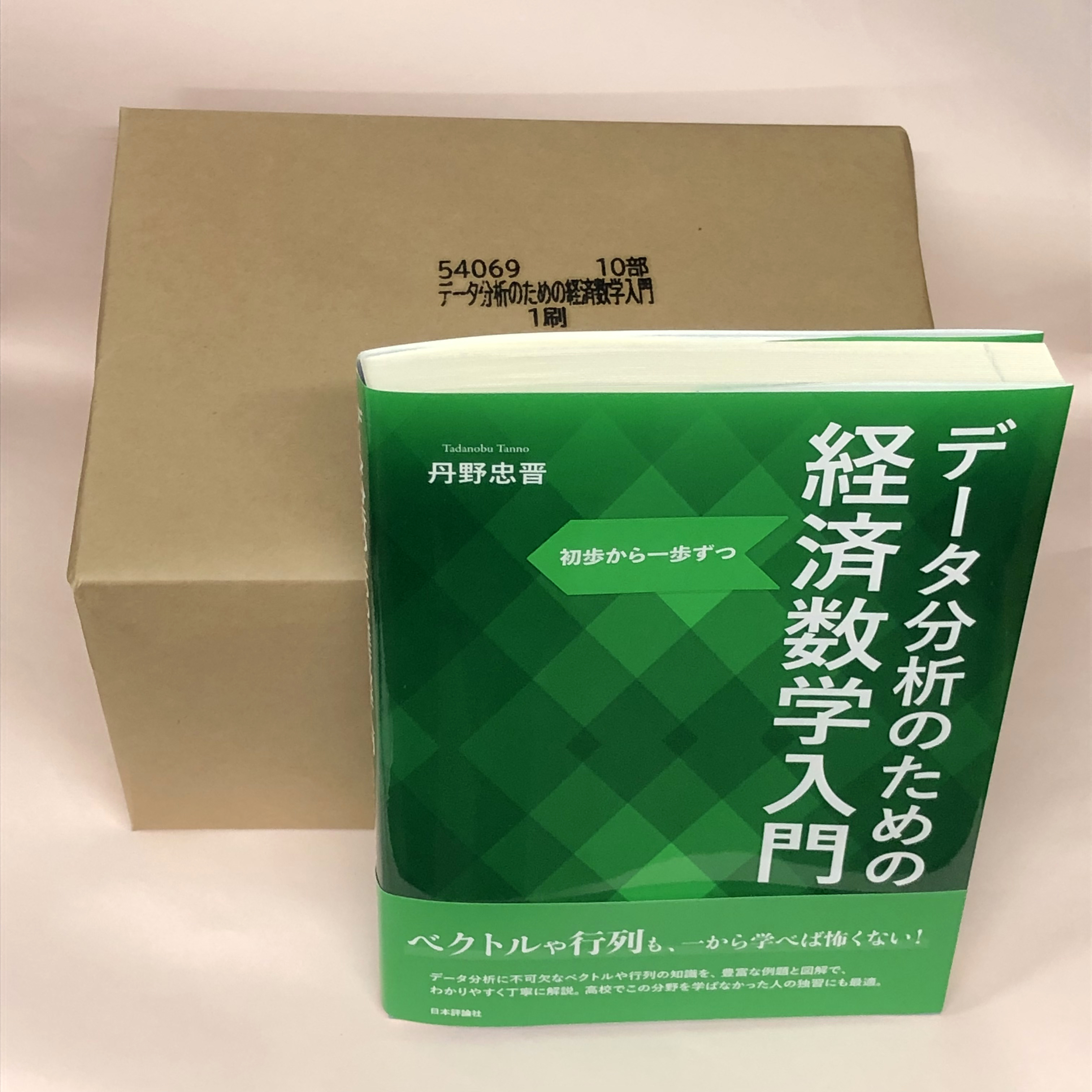 日本評論社 on X: 