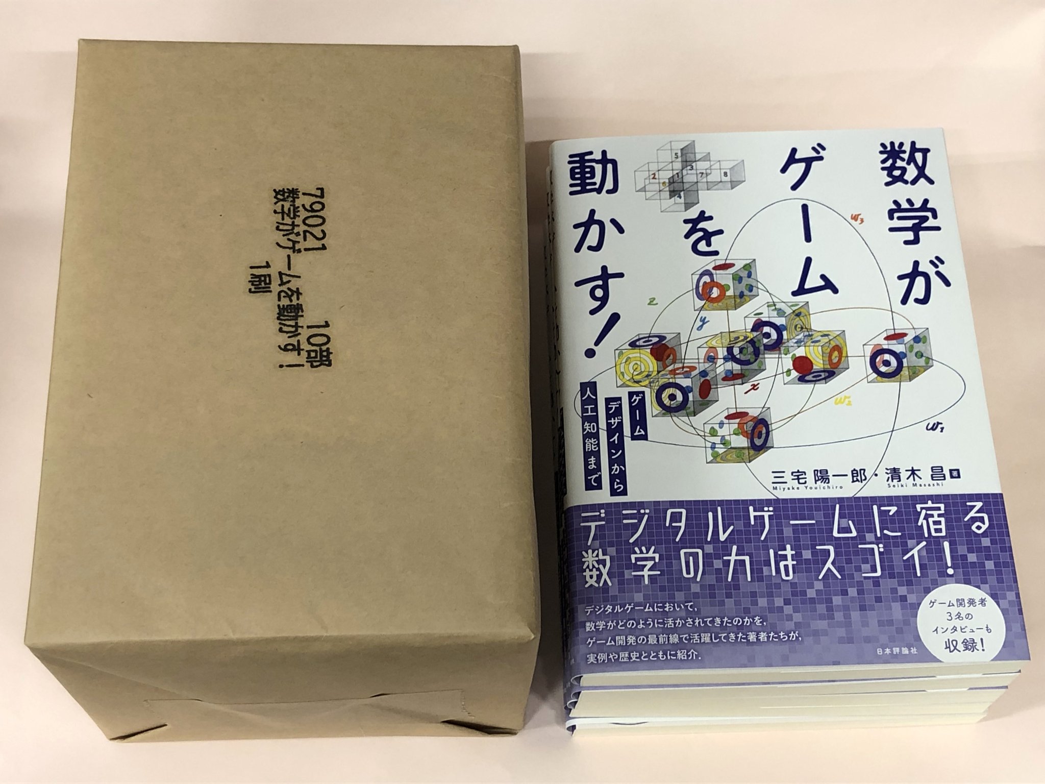 日本評論社 on X: 日本評論社 on X: