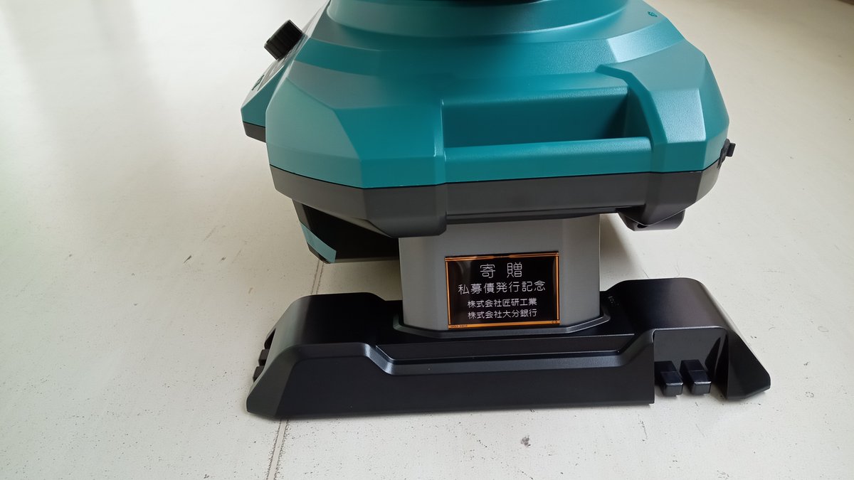 ＃大分銀行 ＃SDGs 寄付型私募債の寄贈式

＃由布市 挾間町を拠点に
給排水衛生設備工事や
空気調和設備工事を行う
＃匠研工業 様より

地元の学生が多く通う
＃由布高校 様へ

体育館などで使用する
空調ファンを寄贈しました。

教育環境の向上に
お役立てください