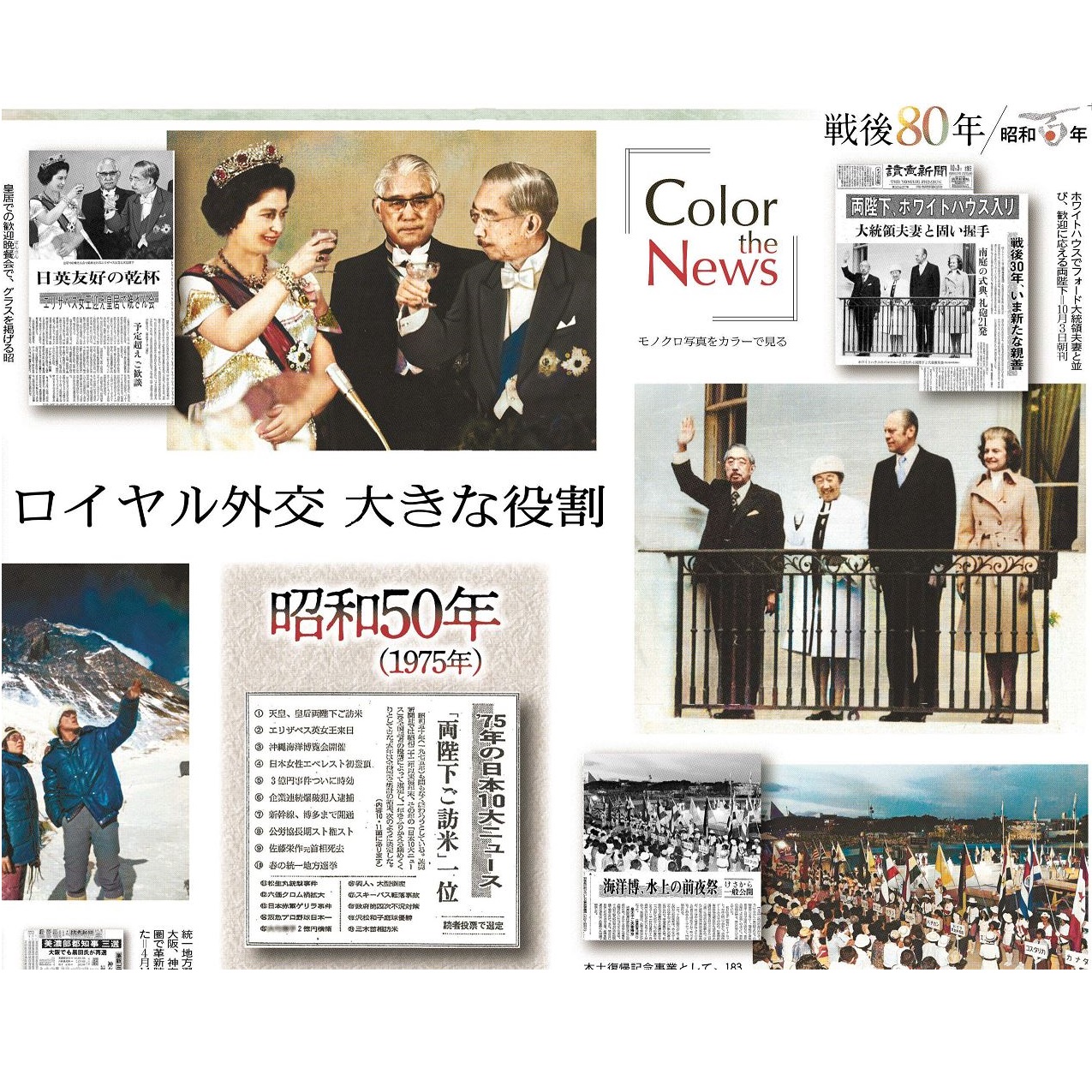 読売新聞 編集委員室 on X: 読売新聞 編集委員室 on X: