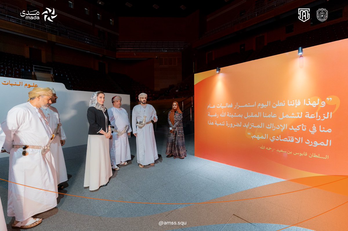 Agricultural and Marine Science Society|SQU tweet media