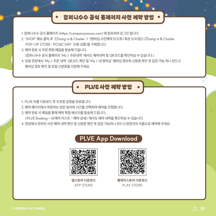 zzi_charles's tweet photo. ZZirang-e & Charles POP-UP STORE : PICNIC DAY
온라인 사전 예약 방법 및 유의사항

📅2025.05.03 SAT – 2025.05.13 TUE (KST)
📍더현대 서울 5층 ‘에픽 서울(EPIC SEOUL)’
🔗https://t.co/Aj8P5LqSxY

#도경수 #DOHKYUNGSOO 
#찌랭이 #ZZirang_e #찰스 #Charles
#ZZirang_e_Charles_PICNIC_DAY
#DOHKYUNGSOO_POPUP
#ZZirang_e_Charles_POPUP