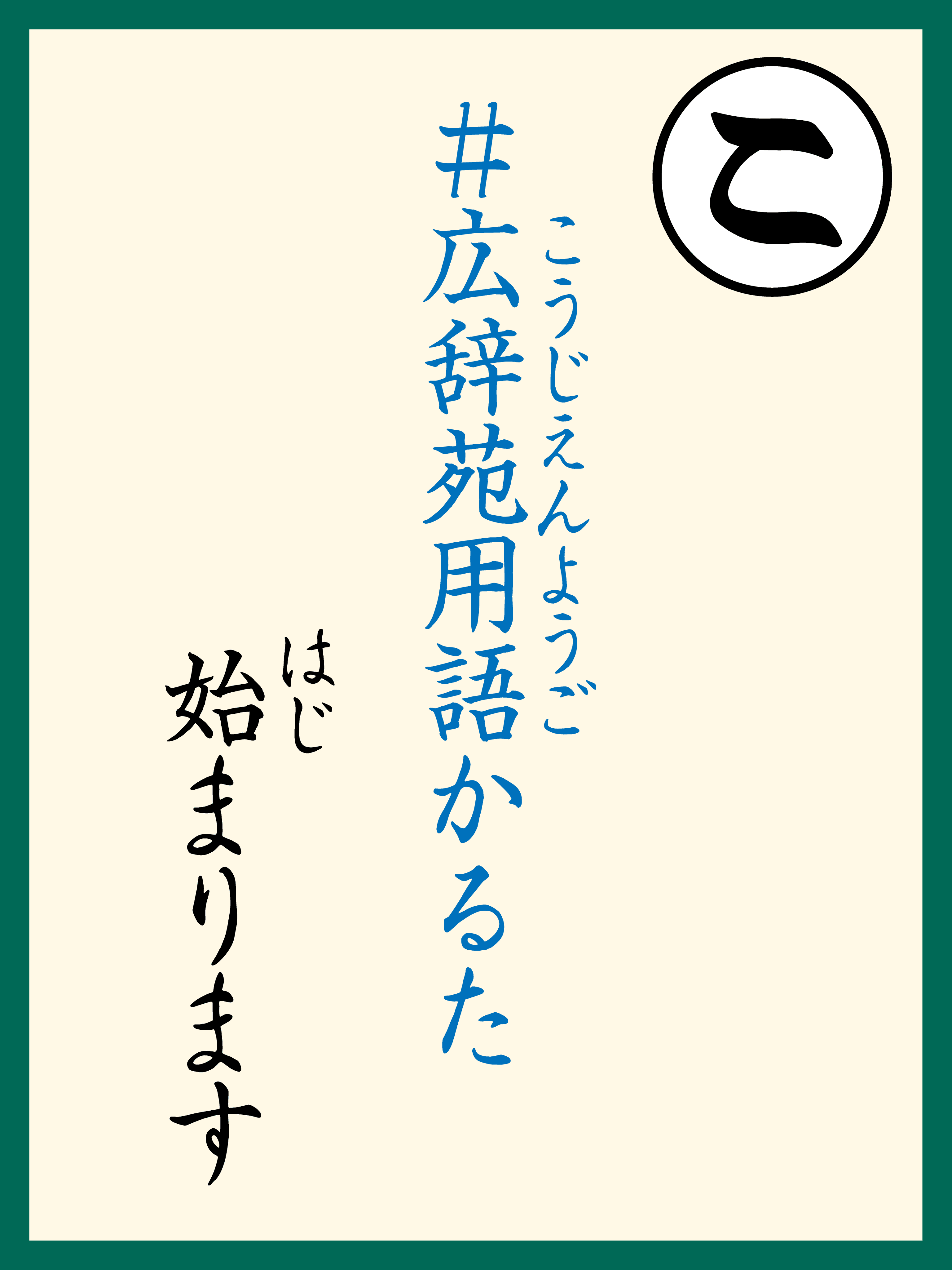 広辞苑 第七版』好評発売中! (@Kojien7) / X 広辞苑 第七版』好評発売中! (@Kojien7) / X