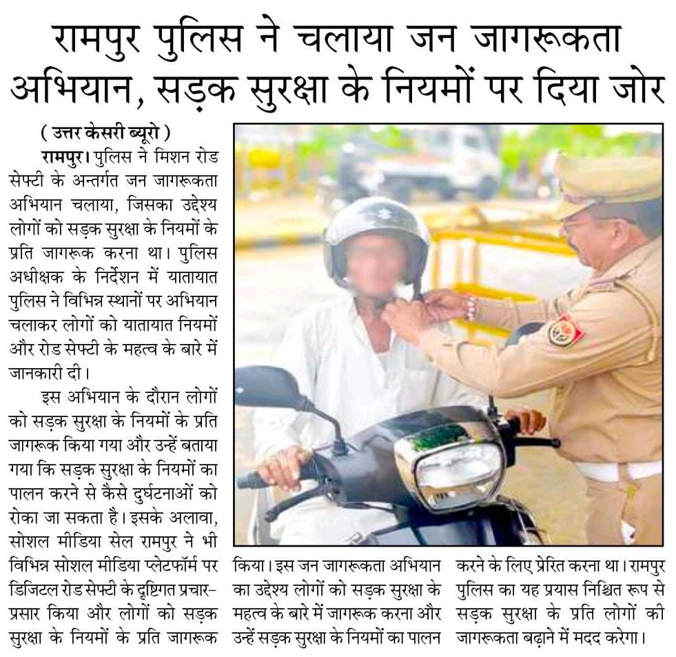 rampurpolice's tweet photo. #परवाह (Care) डिजिटल रोड सेफ्टी अभियान के अन्तर्गत रामपुर पुलिस द्वारा जन जागरूकता अभियान हेतु भिन्न-भिन्न स्थानो पर अभियान चलाकर आमजन को जागरूक किया गया ।   
#UPPolice 
#RampurPolice 
#परवाह 
#सड़कसुरक्षा 
#बरेलीजोनपुलिस 
#Parvah 
#RoadSafety 
#BareillyZonePolice https://t.co/uMToiEWMLb