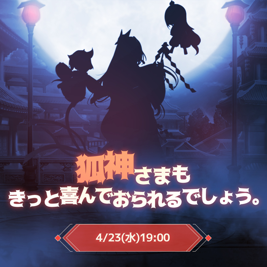 Epic7_jp's tweet photo. 【予告】
近日実装！

詳細は4月23日(水)、公式チャンネルにて公開予定です。
続報をお楽しみに！

▼エピックセブン公式チャンネル
https://t.co/emfy6i6Frg

#エピックセブン https://t.co/XaUhy8HSz5