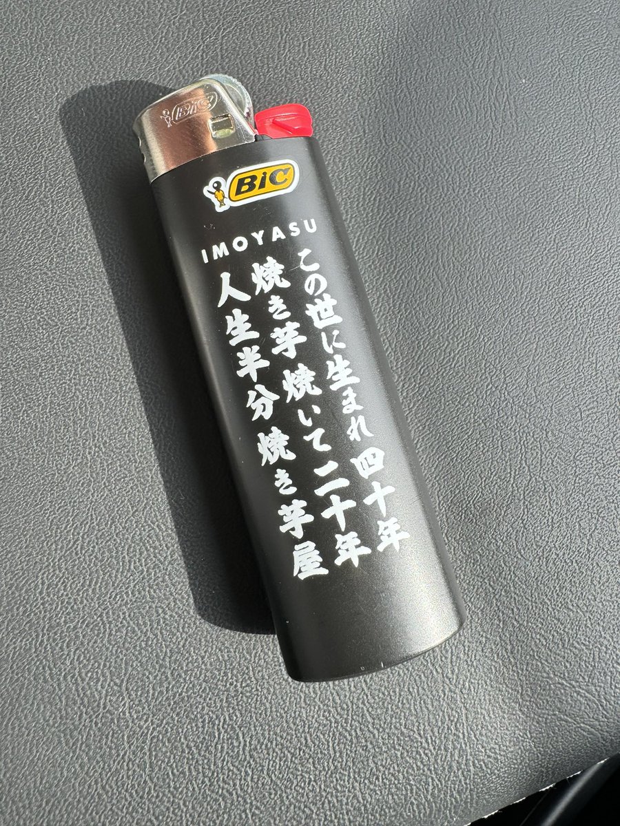 まったくの個人的なノベルティ作りました。
欲しい人いないよね？