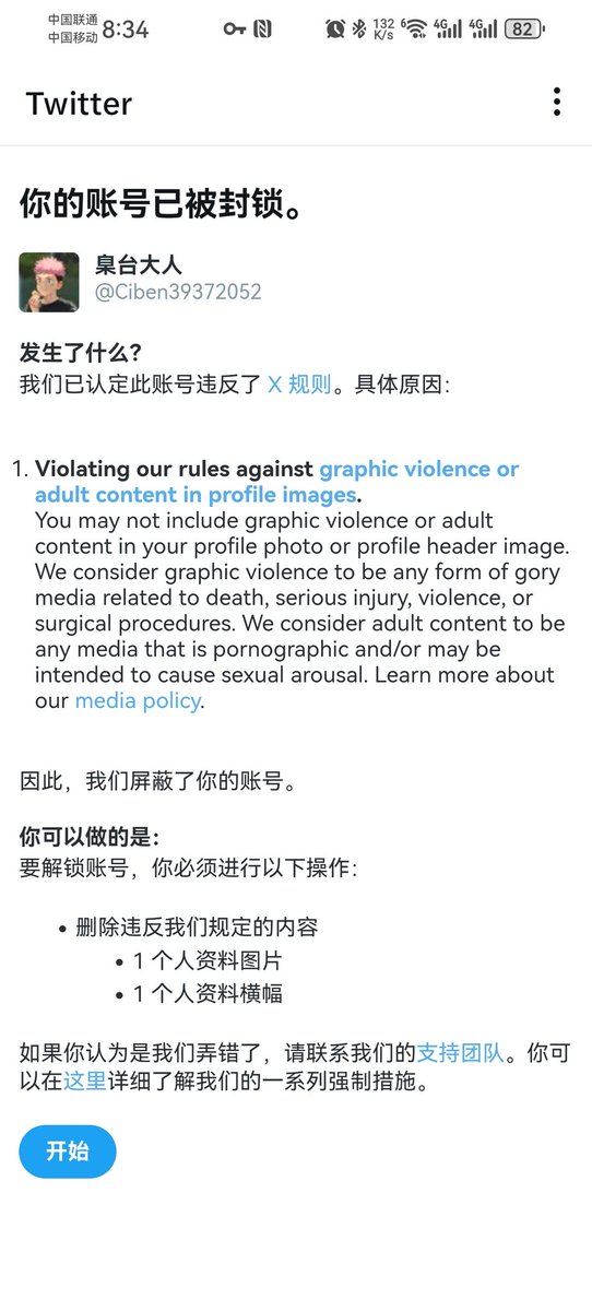 像吃了*一样的恶心