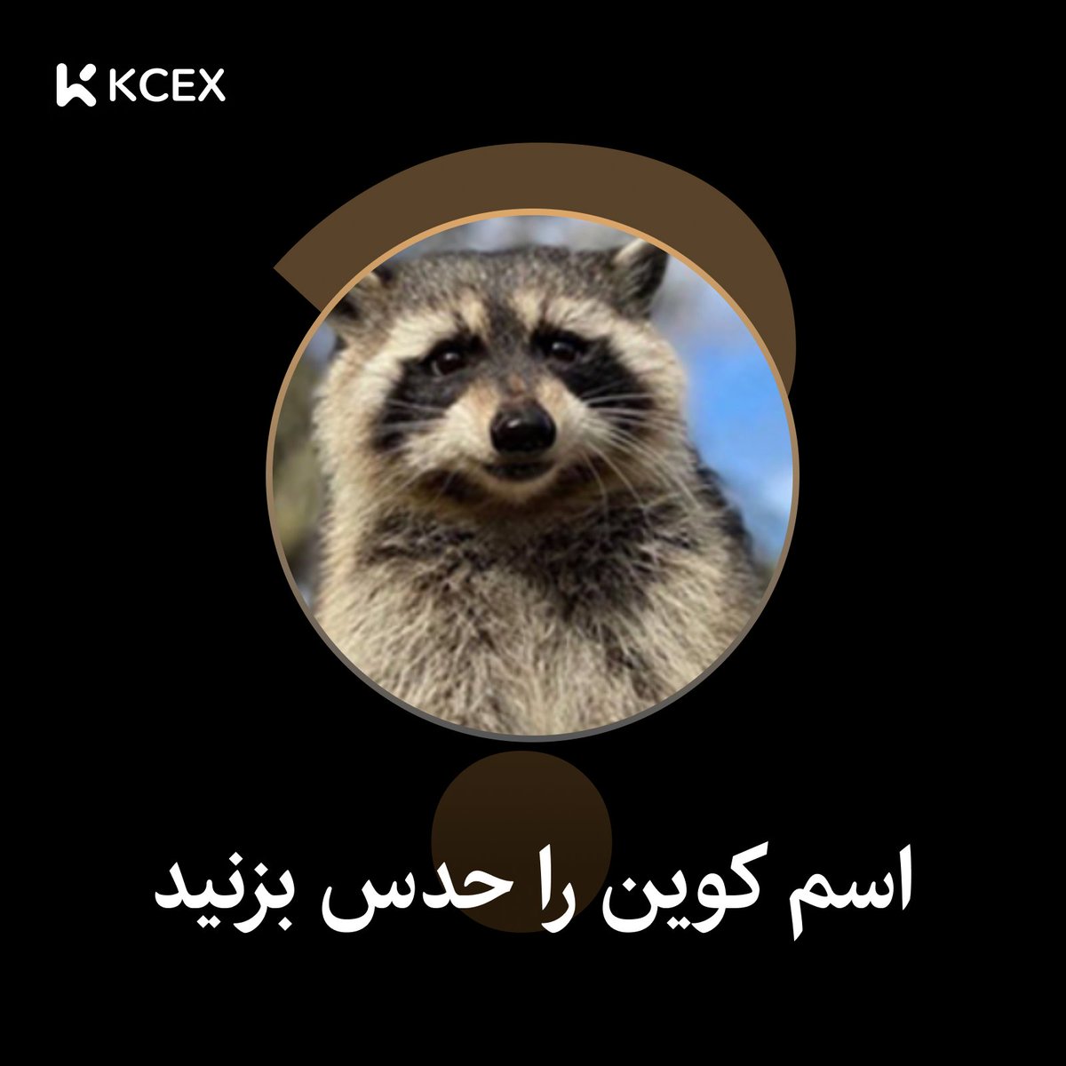 فارسی KCEX tweet media