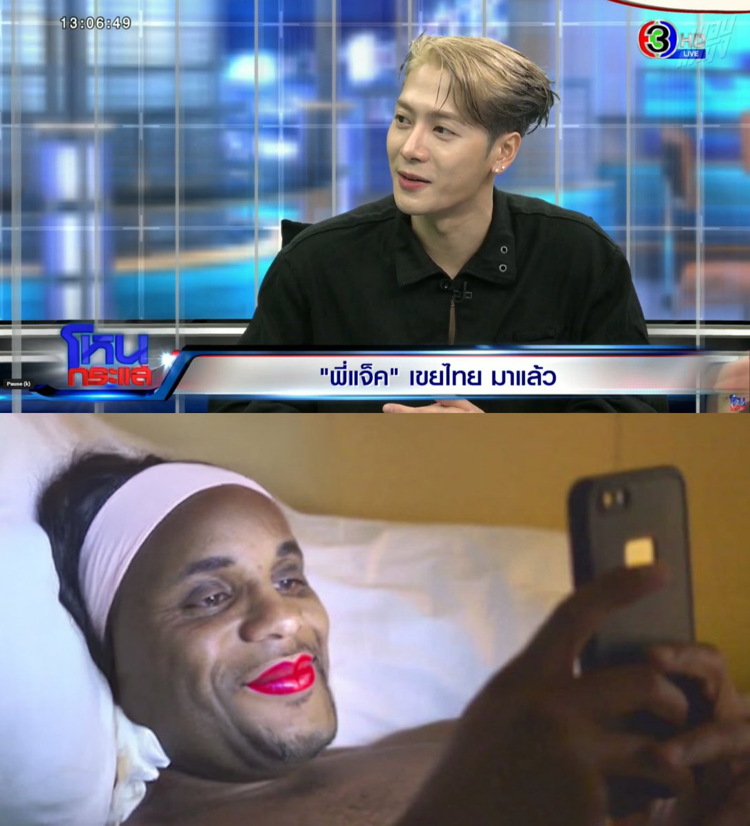 โหนกระแสวันนี้ :
 #โหนกระแส