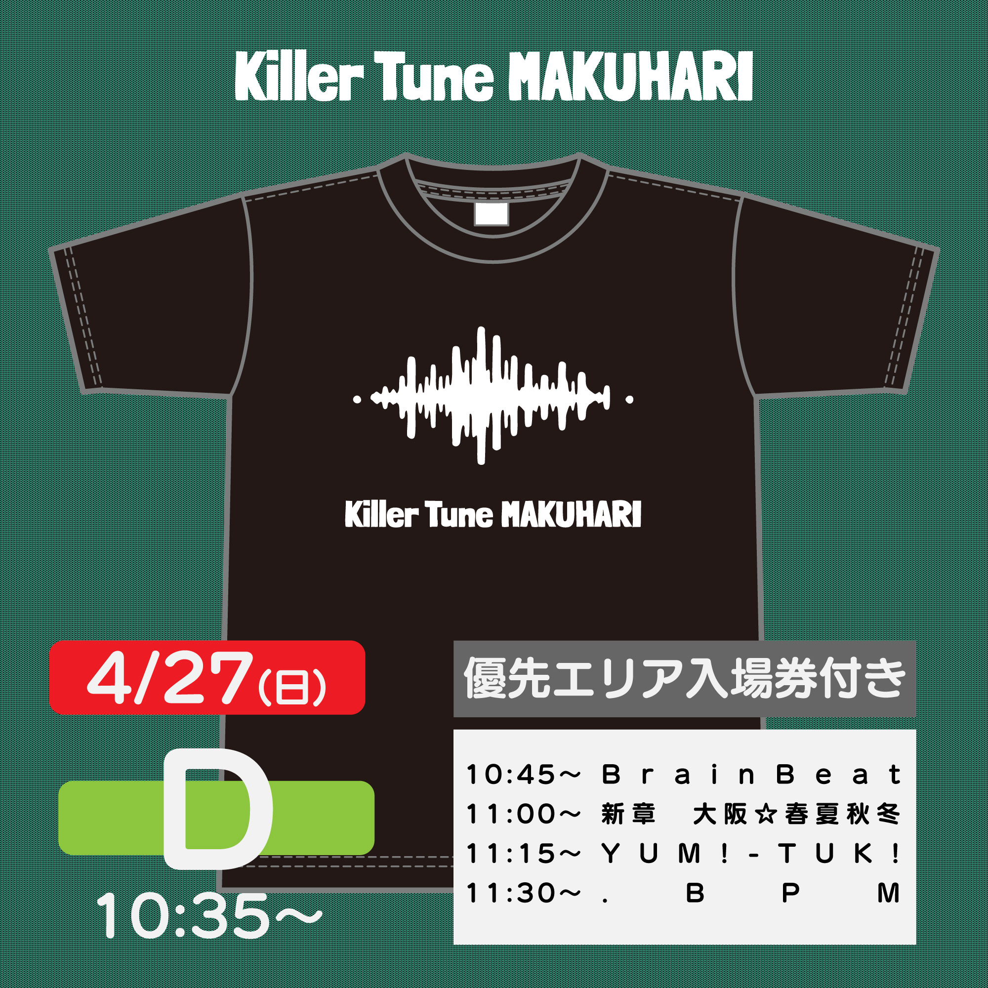 FIFTY-FIFTY主催イベント（Killer Tune SHIBUYA/Next World