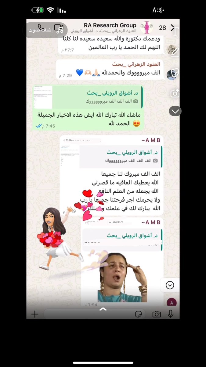 ولله الحمد  واخيراً 👏🏻👏🏻✨
تم قبول نشر بحثنا في احدى المجلات الصحية الجميلة 
مع دكتورتنا وباحثتنا الغالية د.اشواق الرويلي🤍✨ 
وقريباً نشاركم رابط البحث ✨
#البحث_العلمي
#ابحاث